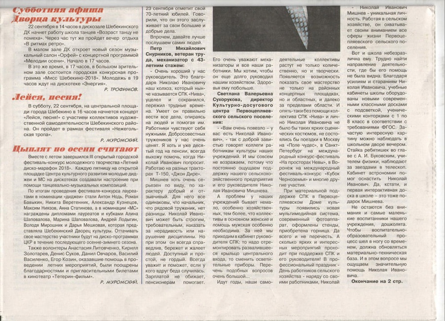 21.09.18 - Цыплят по осени считают